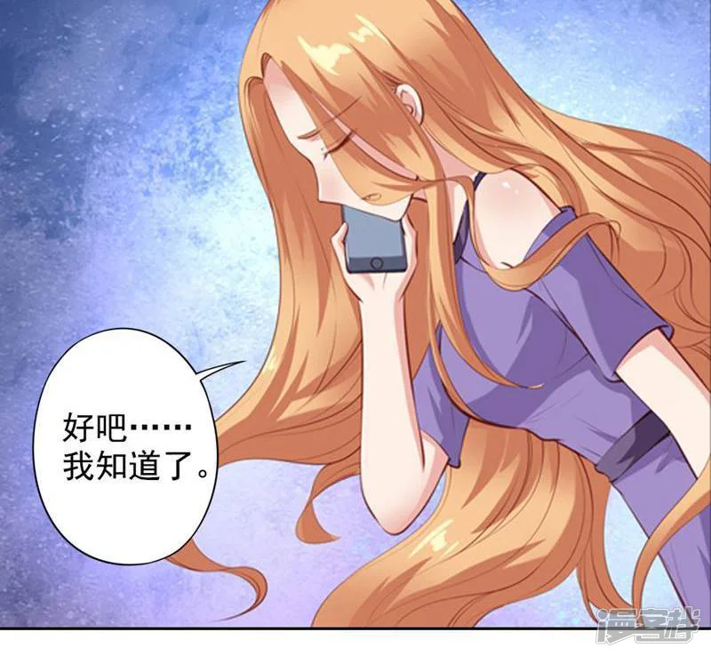 以猫的名义爱上你-第51话-第14页