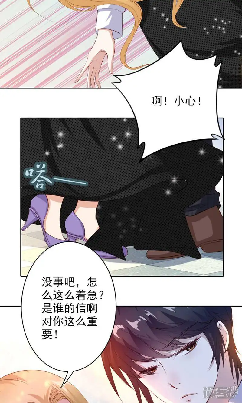 以猫的名义爱上你-第67话-第4页