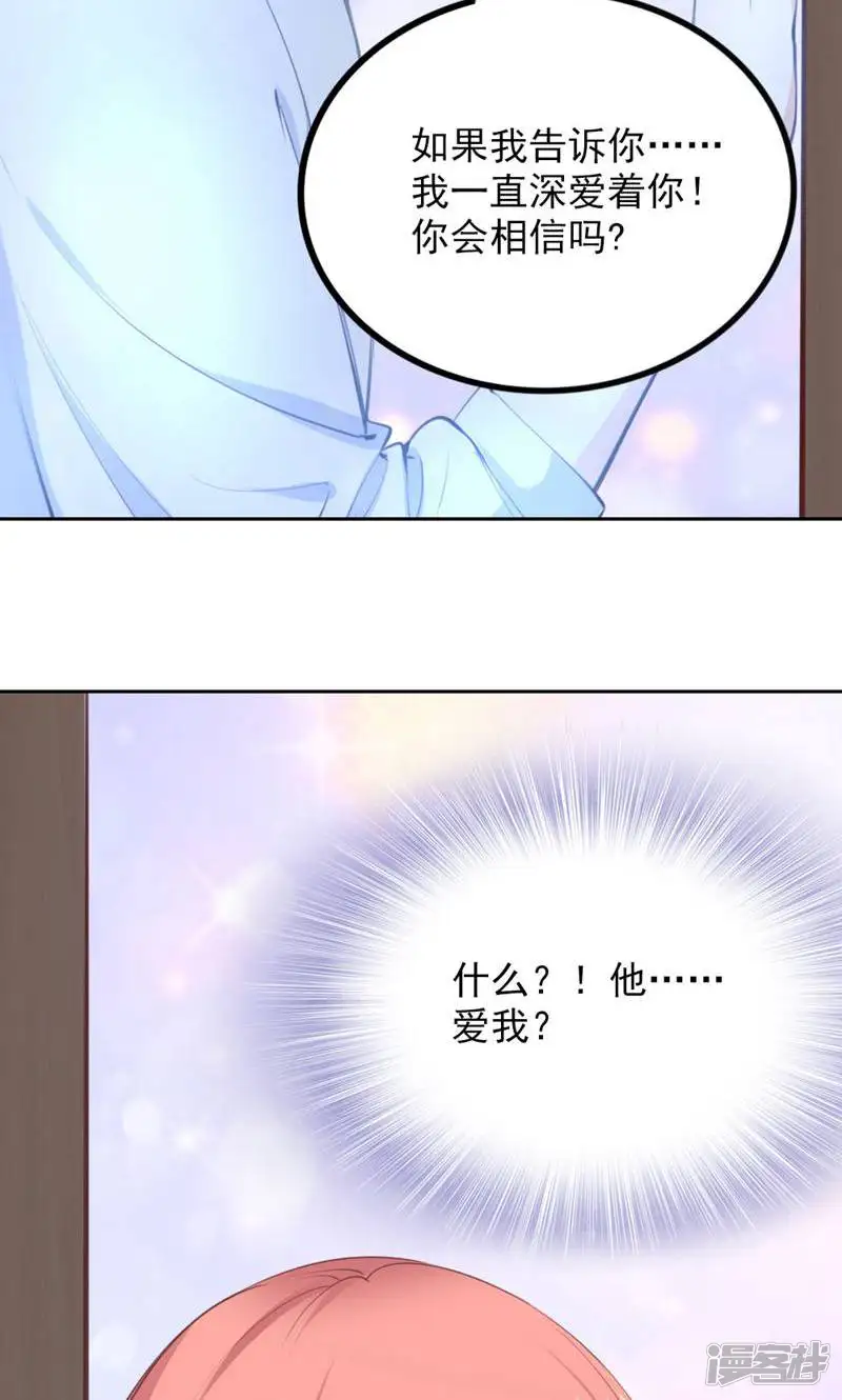 以猫的名义爱上你-第91话-第38页