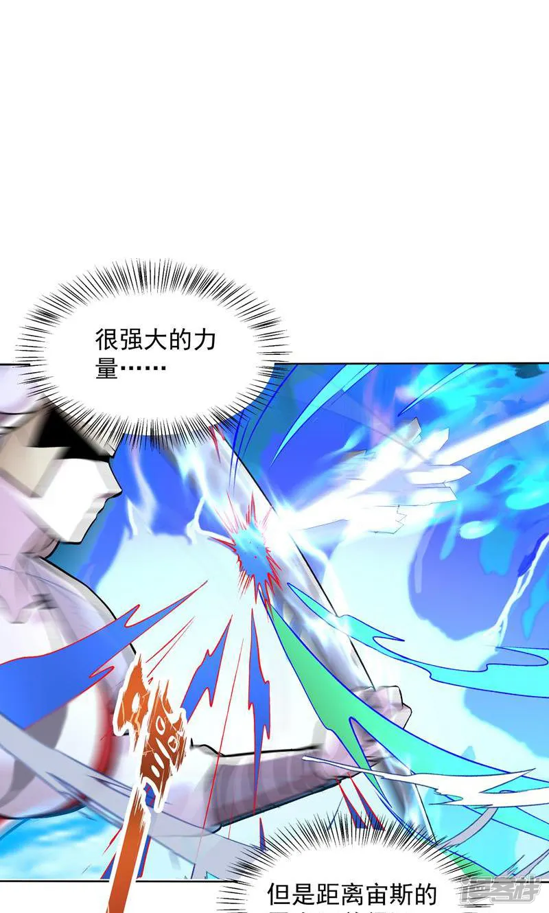 我以大夏诸神横推全球-第15话 打赌-第23页