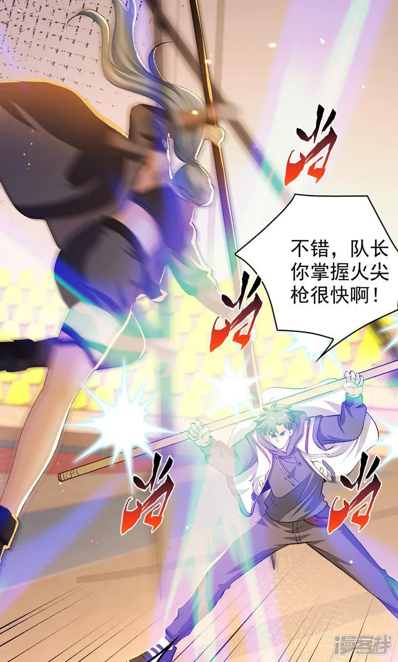 我以大夏诸神横推全球-第17话 反骨仔哪吒-第31页