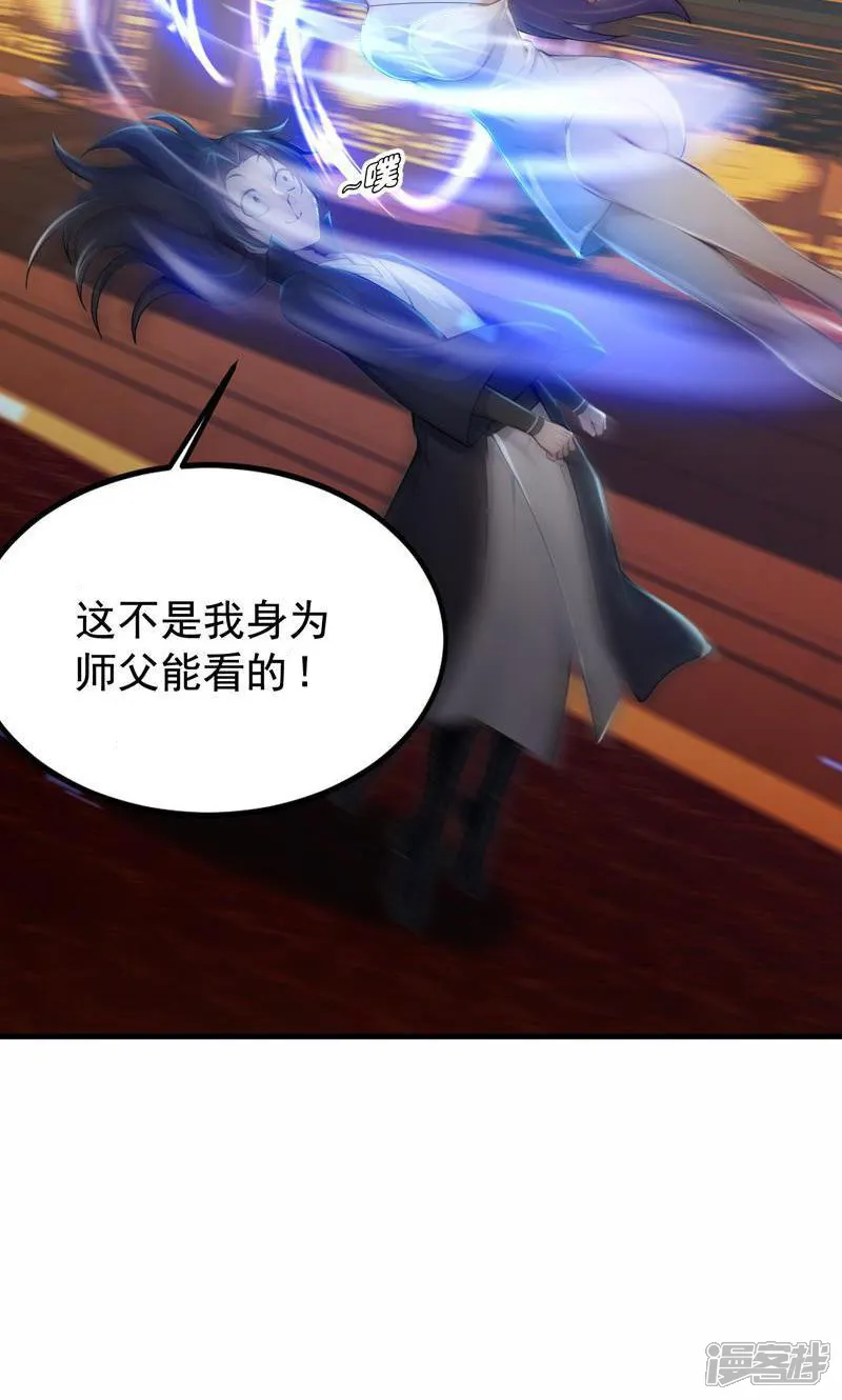 修真百万年：我的弟子遍布仙界-第12话 好大女果然是潜力股-第9页