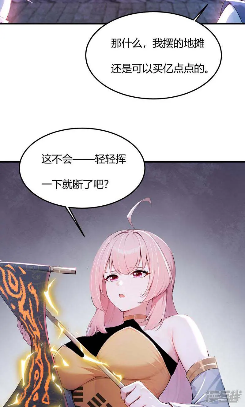 修真百万年：我的弟子遍布仙界-第29话 现在的我强得可怕-第23页