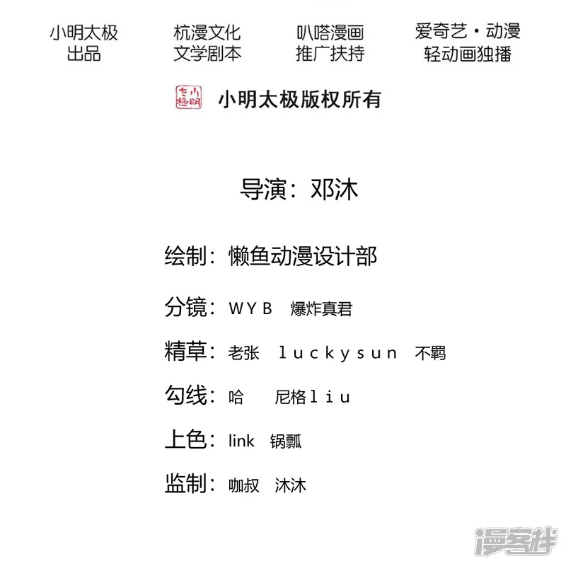 我是大仙尊-第830话-第2页