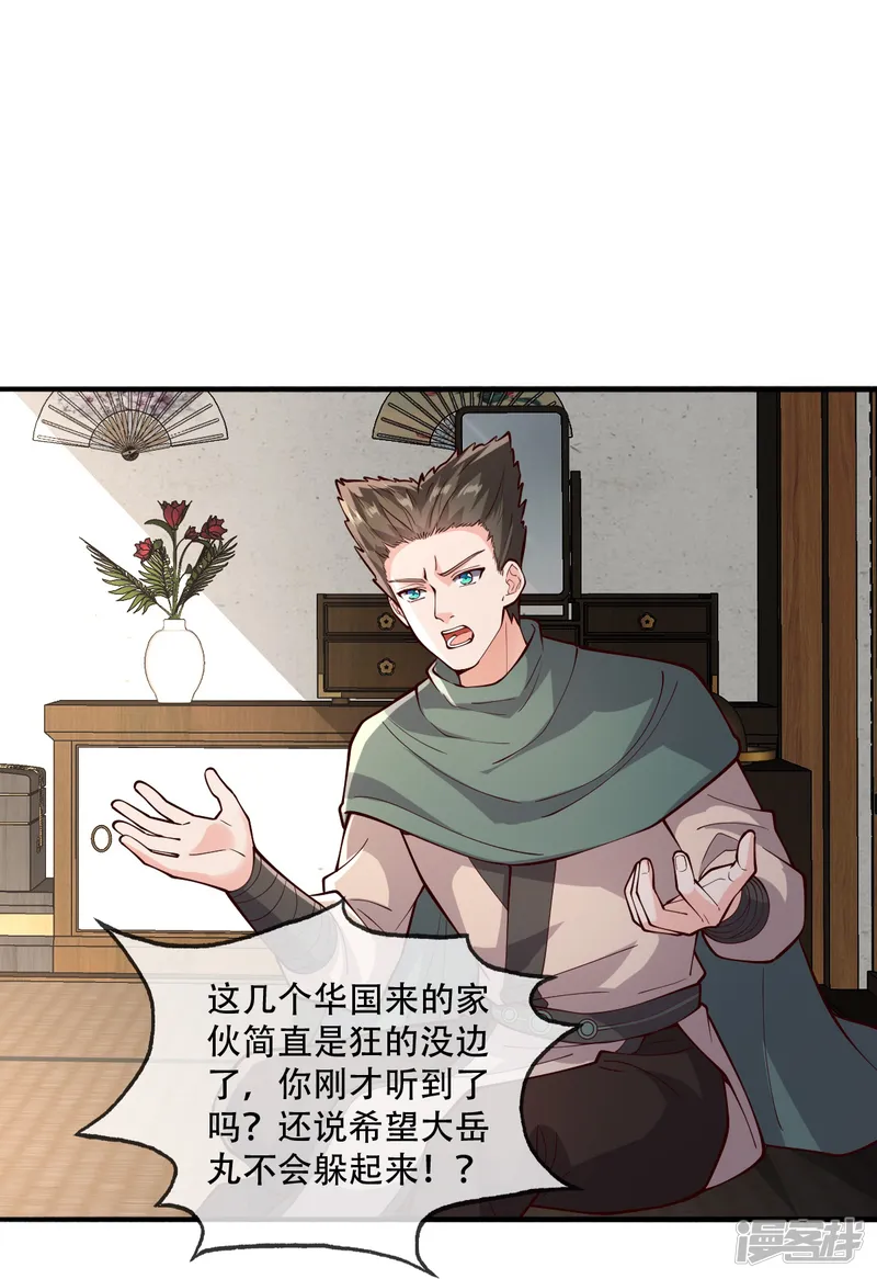 我是大仙尊-第830话-第3页