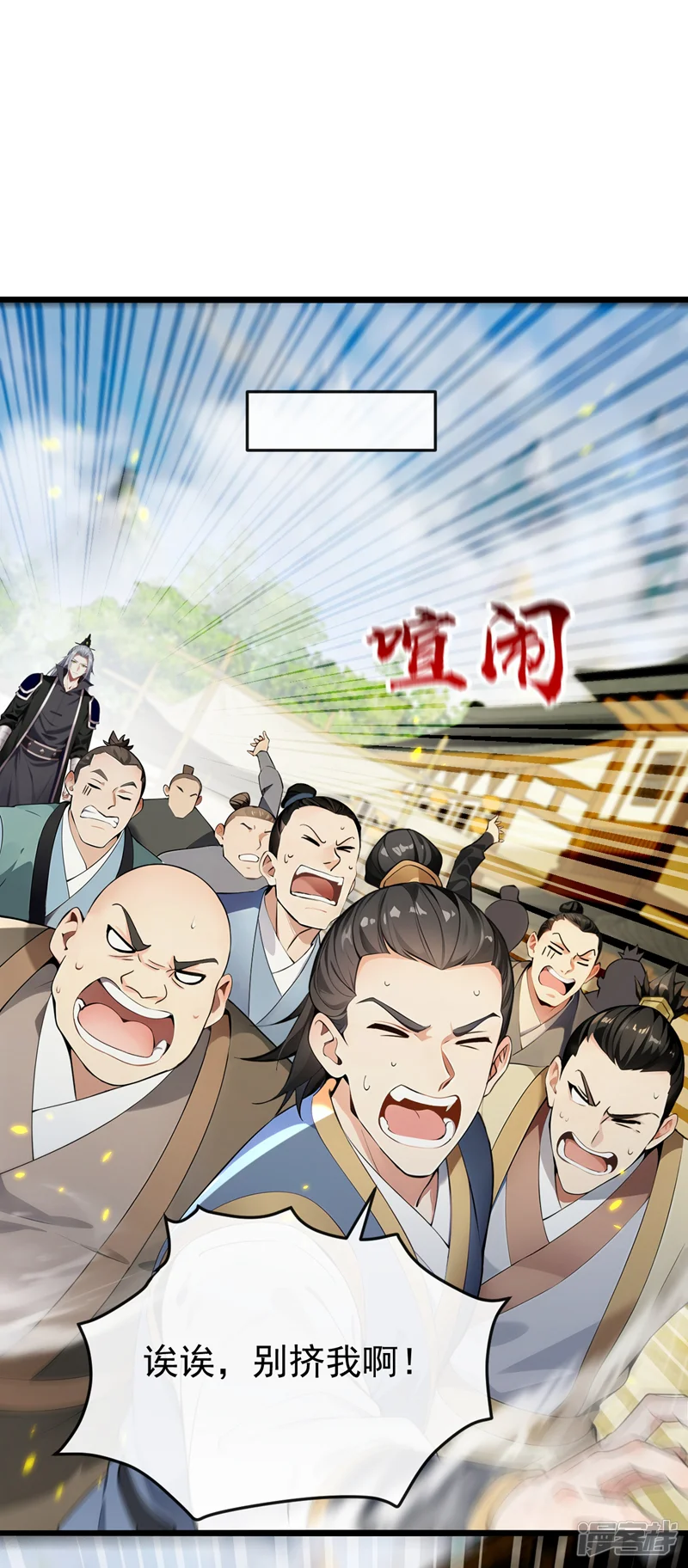 开局十个大帝都是我徒弟-第388话 口气倒是不小！-第2页