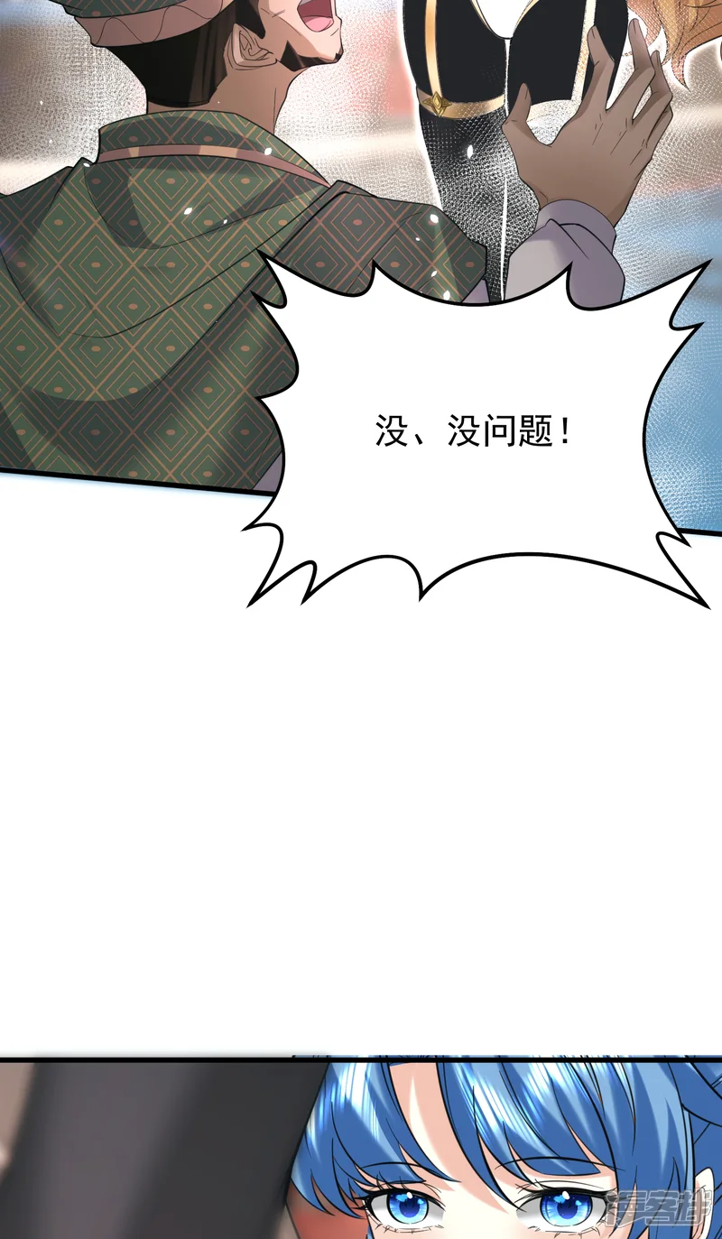我以大夏诸神横推全球-第18话 被迷惑失去了神志-第37页