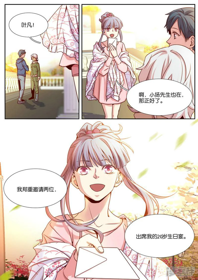 星照不宣-第48话-第10页