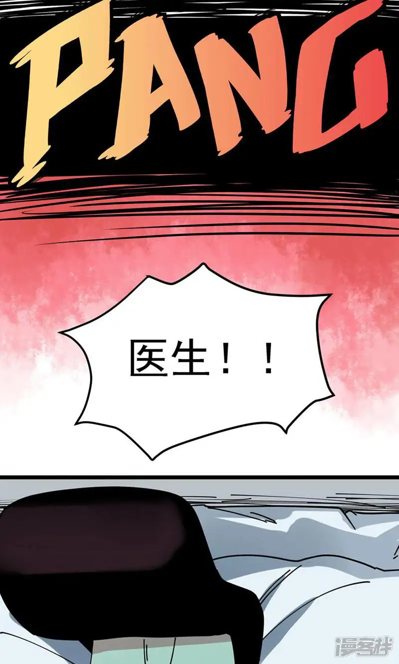 天才搬砖狗-第7话-第17页