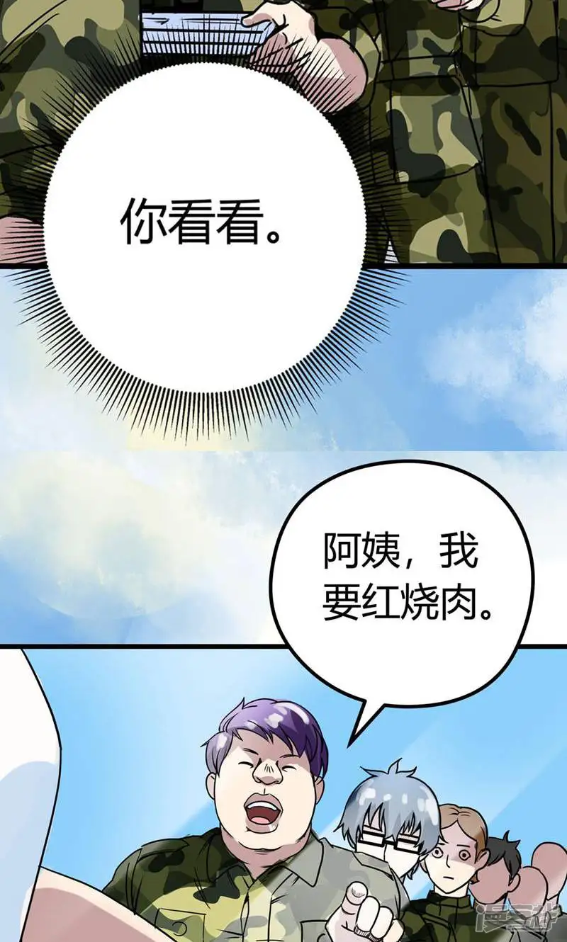 天才搬砖狗-第11话-第22页