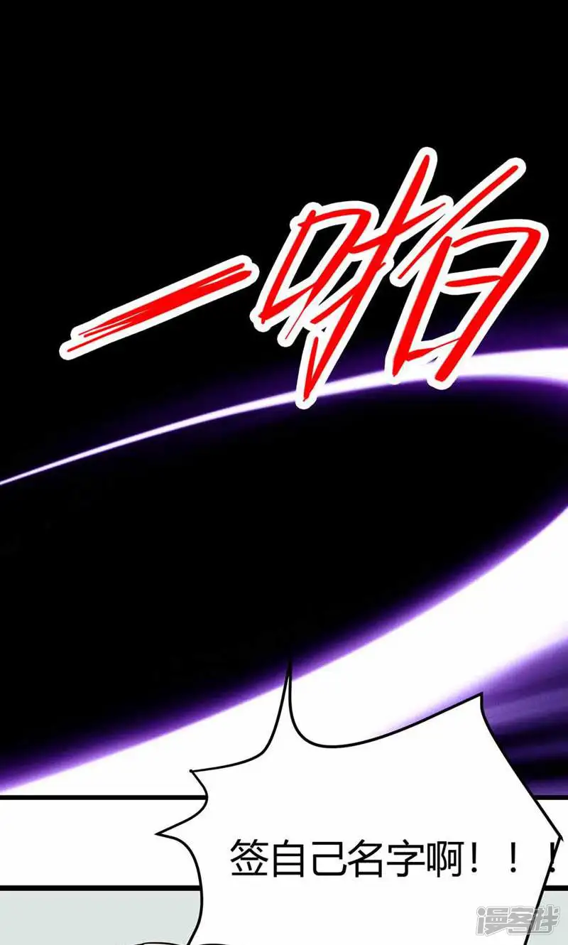 天才搬砖狗-第14话-第25页