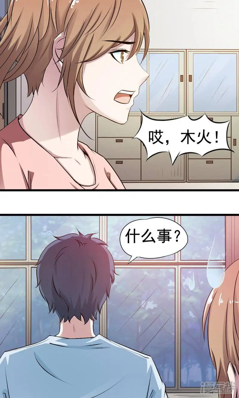 天才搬砖狗-第31话-第10页