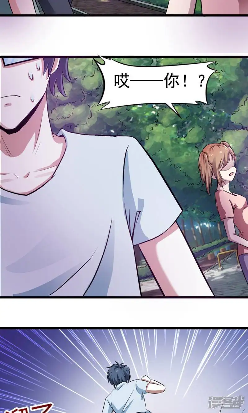 天才搬砖狗-第30话-第14页