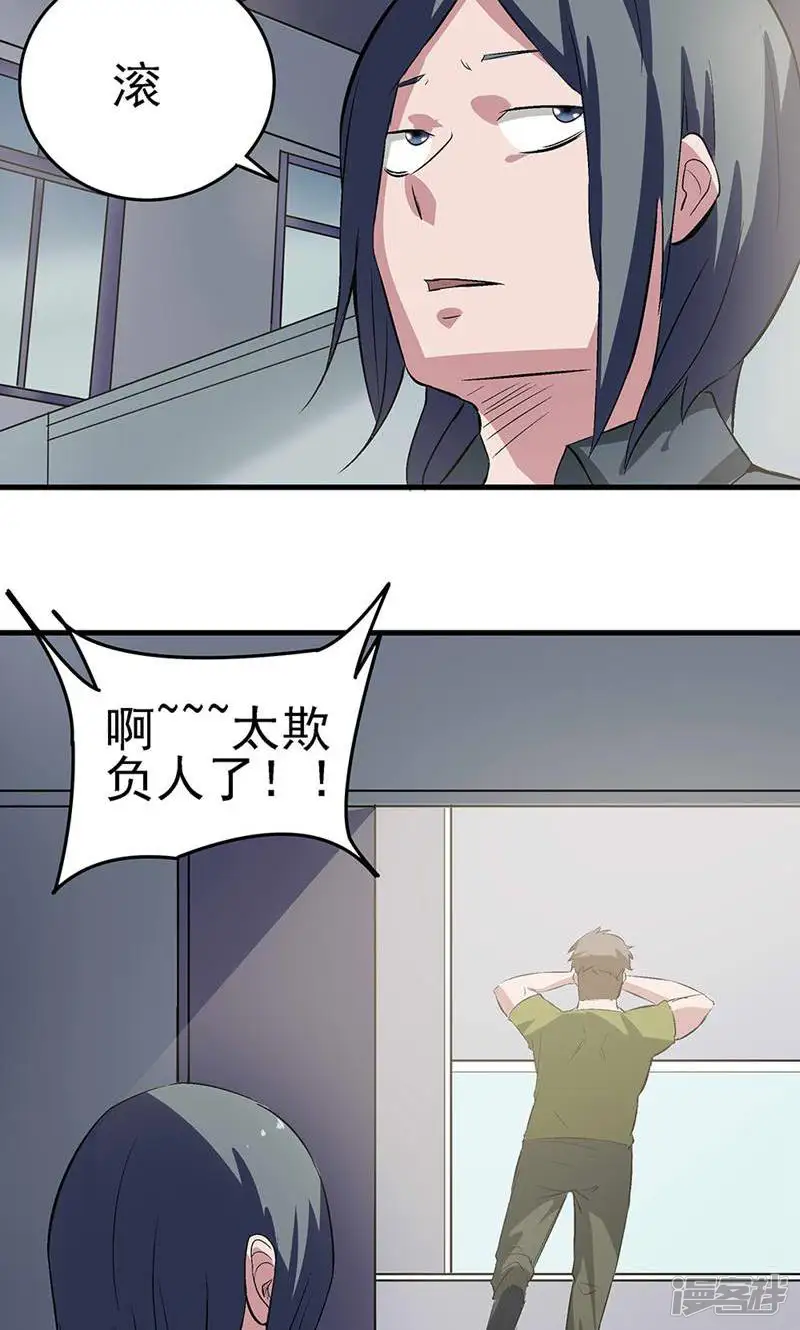 天才搬砖狗-第35话-第19页