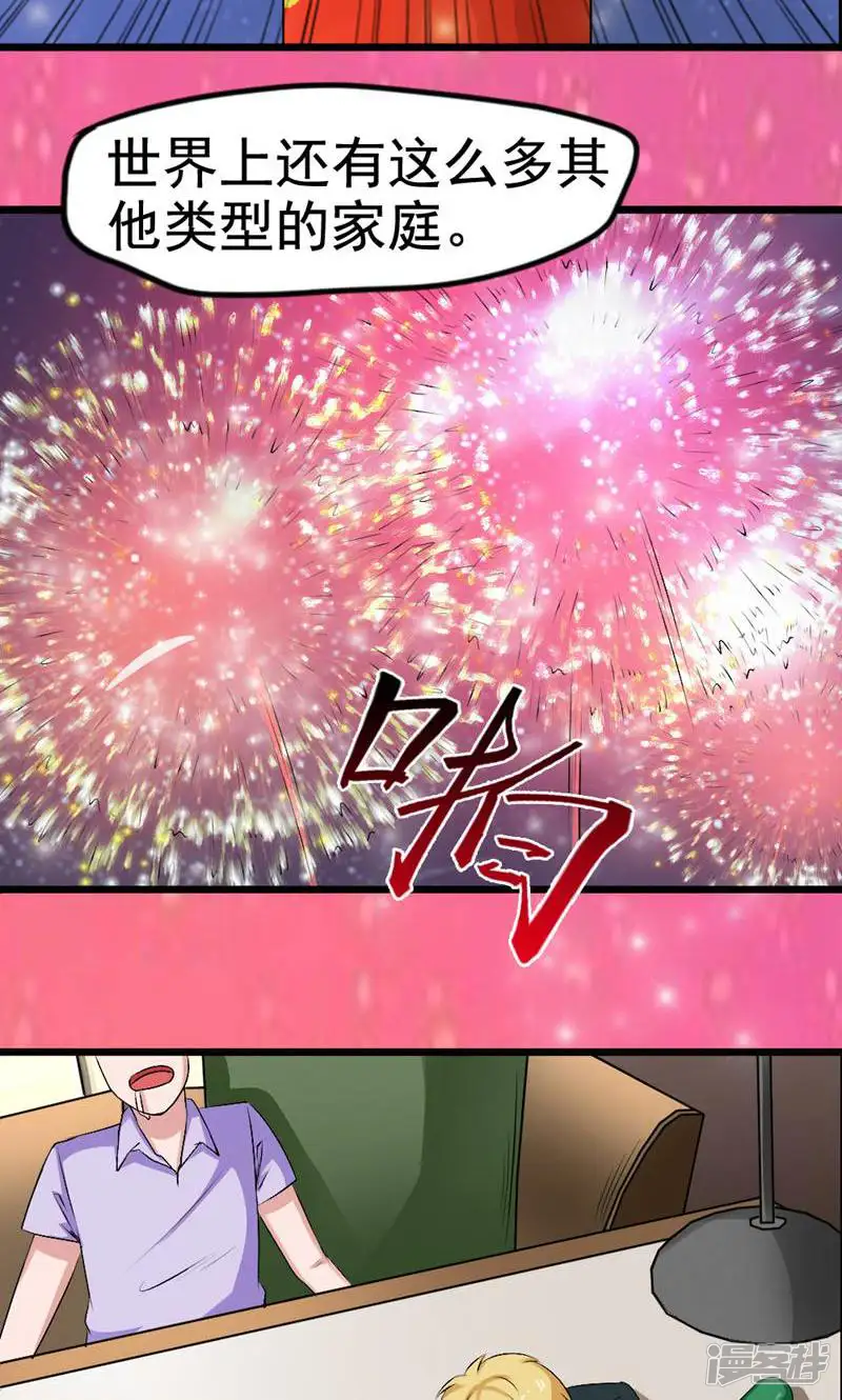天才搬砖狗-第19话 春节番外2-第58页