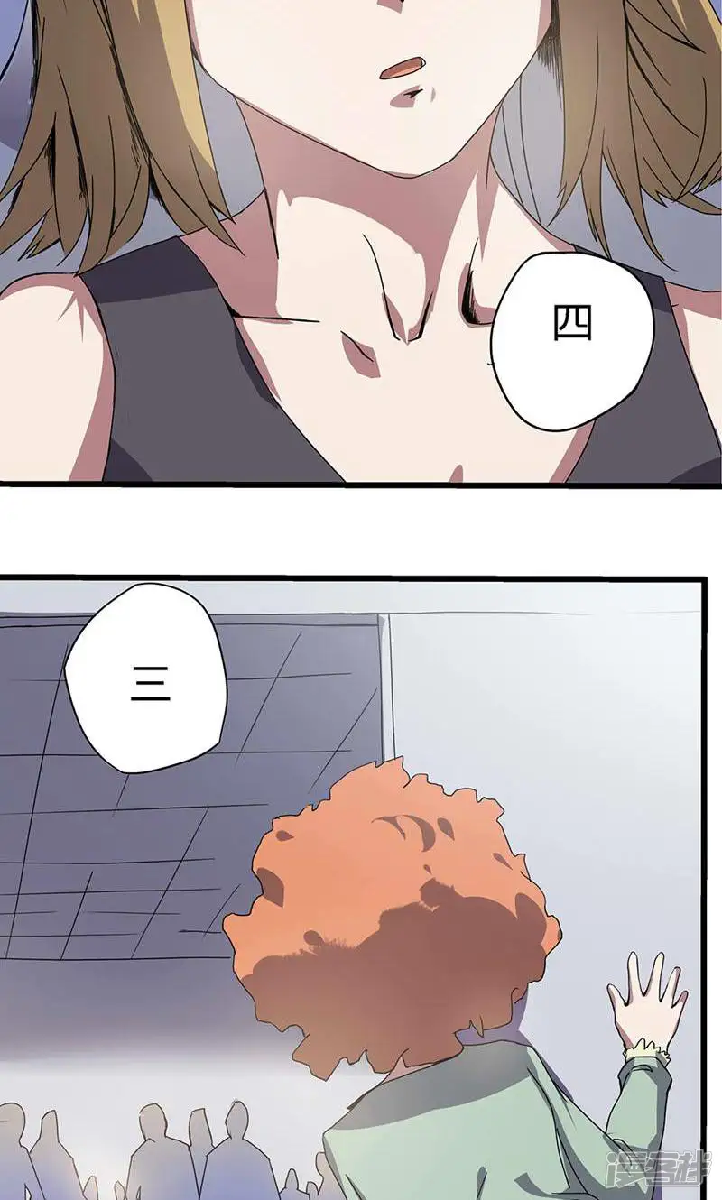 天才搬砖狗-第51话-第19页