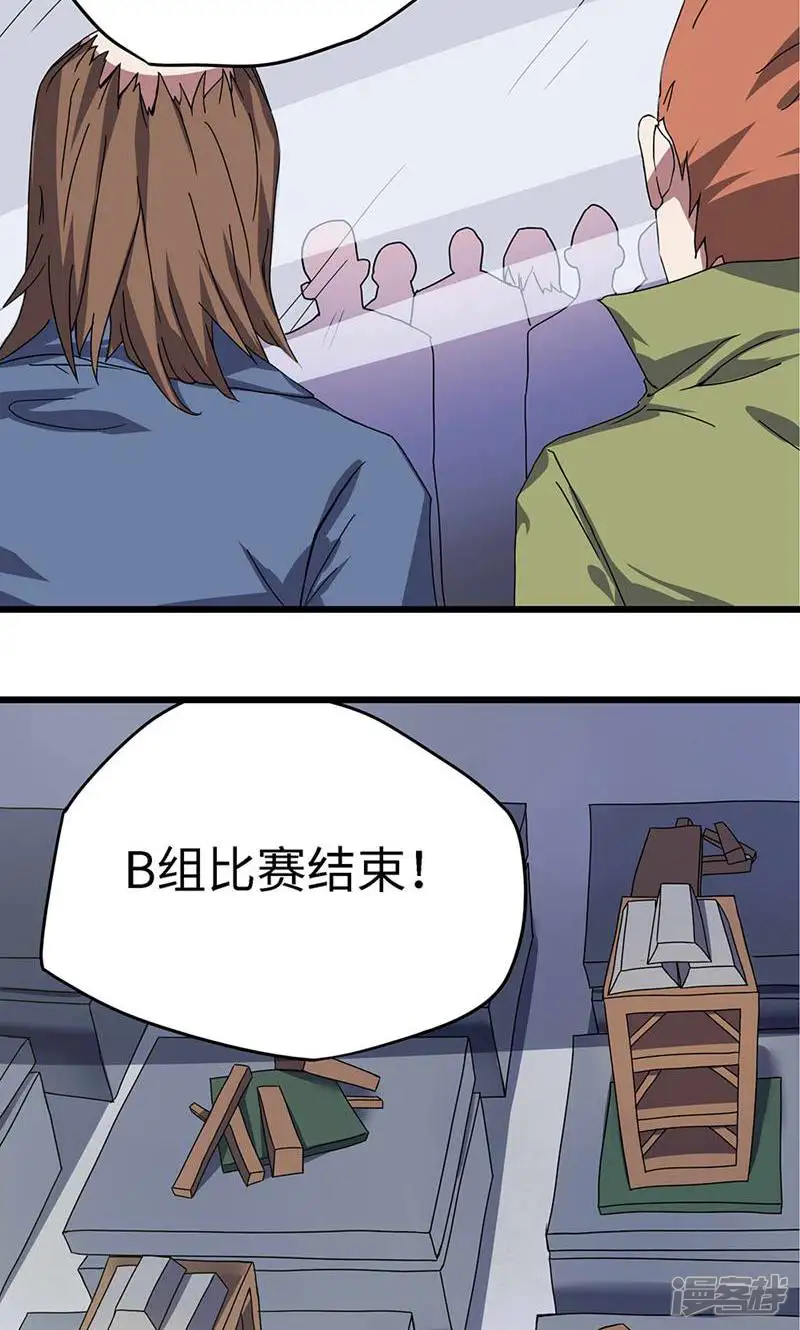 天才搬砖狗-第57话-第39页