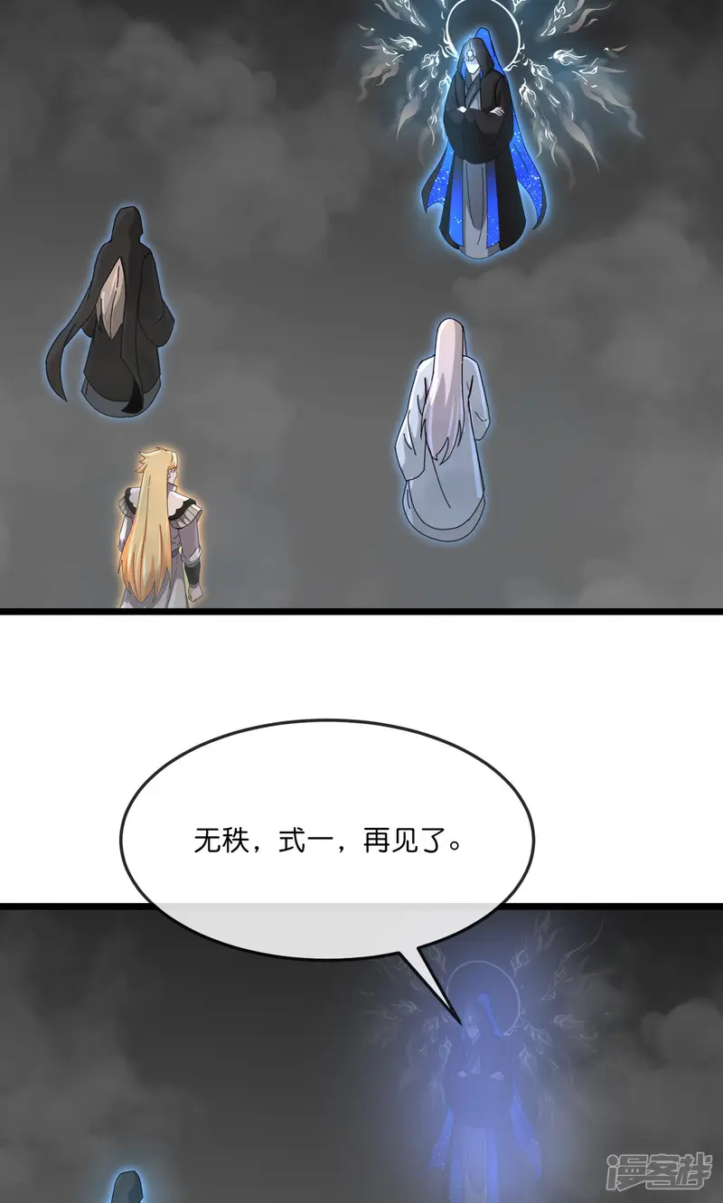 神武天尊-第910话 伏笔回收，重塑权能（下）-第28页