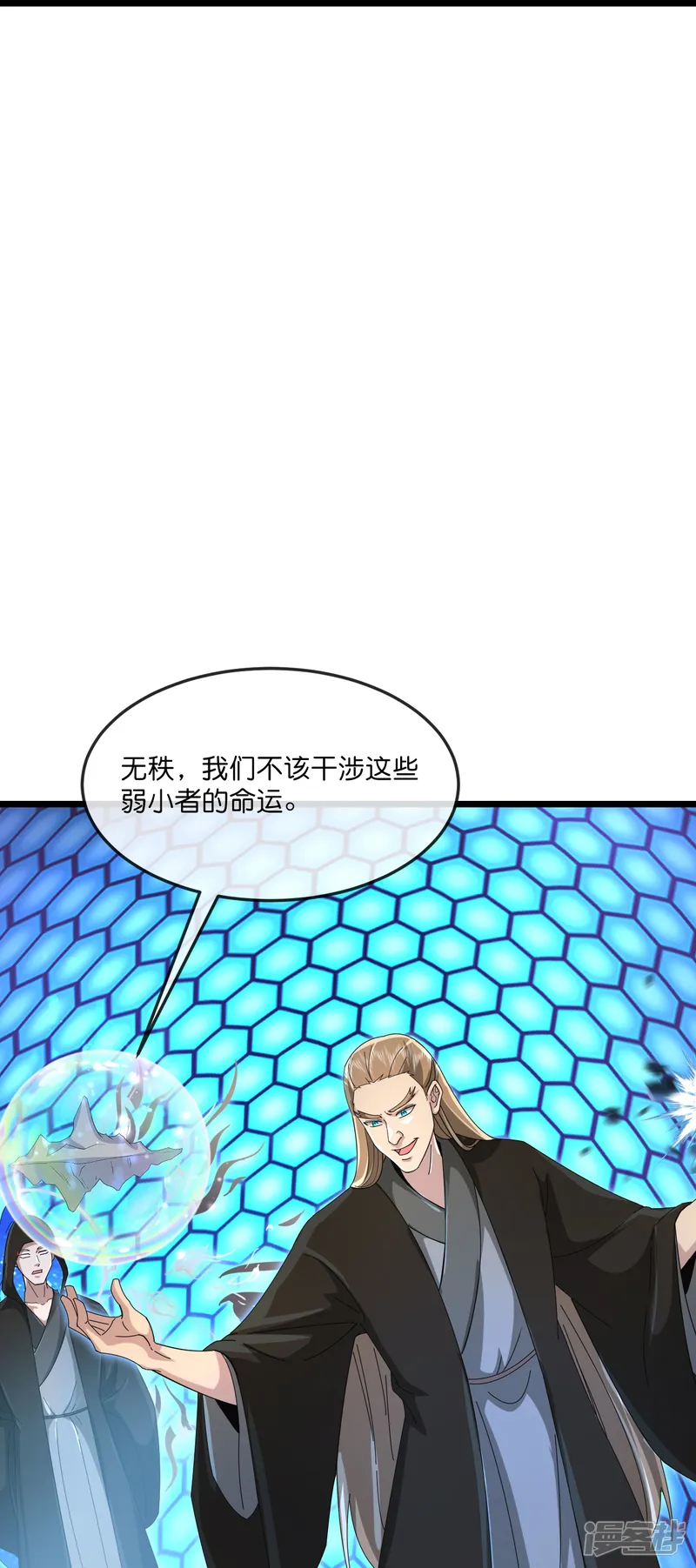 神武天尊-                                            第908话 告知一切，世界伊始-第37页