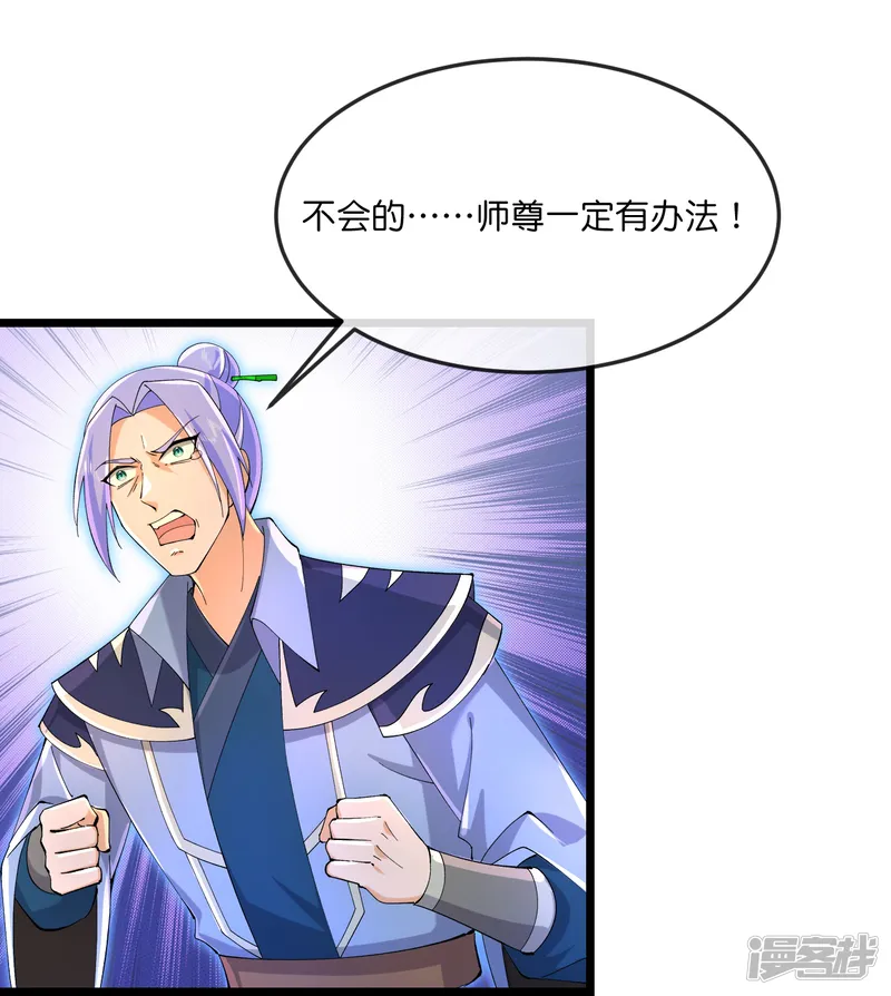 神武天尊-第912话 团聚-第15页