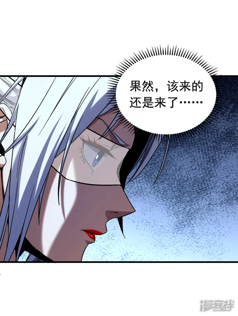 弟子修炼，我躺平！-第150话 你是什么东西！-第4页