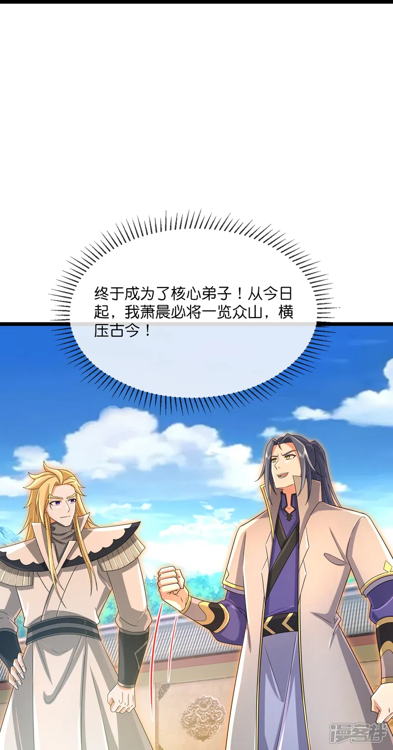 神武天尊-                                            第913话 体修至尊，你且如何？-第21页
