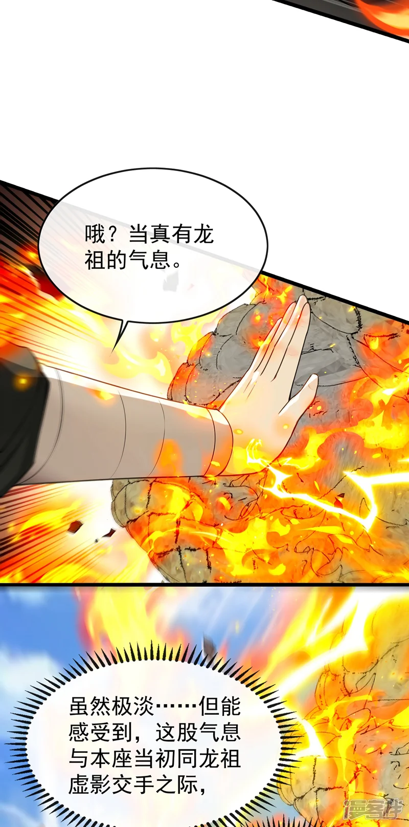 开局十个大帝都是我徒弟-第390话 丹道墙为何物？-第31页