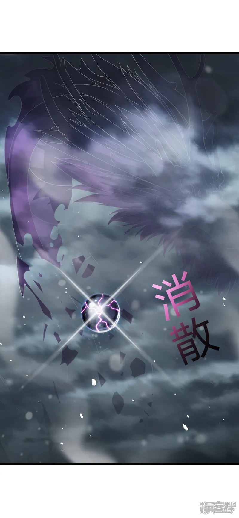 仙武帝尊-第784话 这么玩是吧-第56页