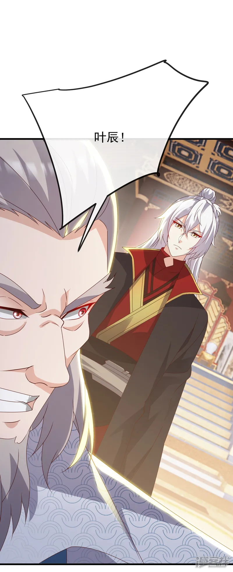 仙武帝尊-第786话 该办正事了-第7页