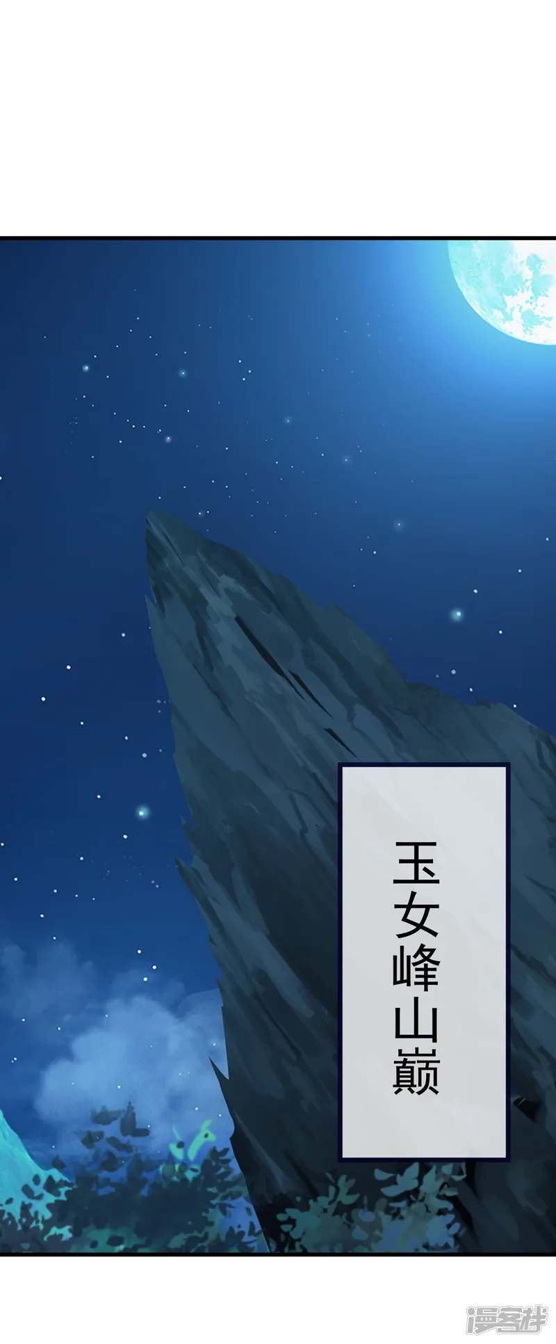 仙武帝尊-第791话 正在渡劫-第26页