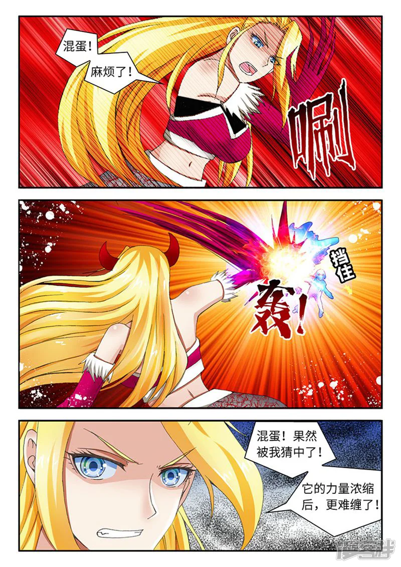 无心幻异录-第96话-第2页