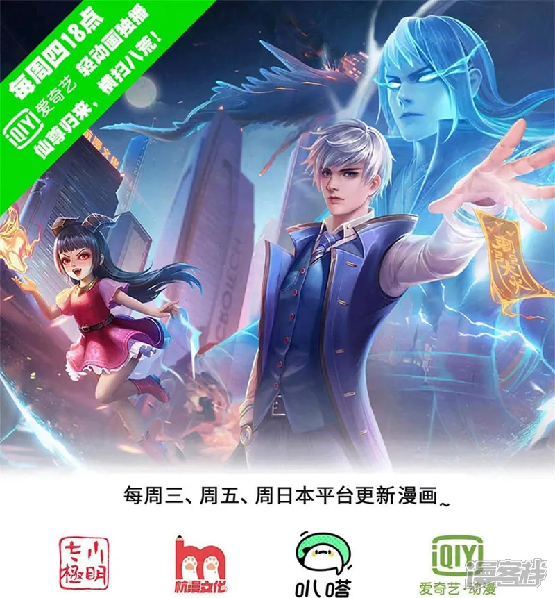 我是大仙尊-                                            第833话-第1页