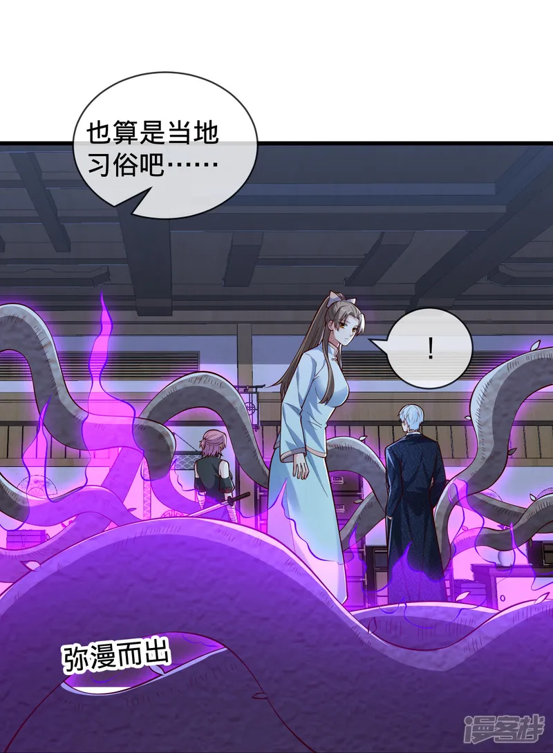 我是大仙尊-                                            第833话-第29页