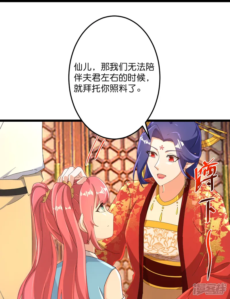逆天邪神-                                            第718话 再见父母亲-第40页