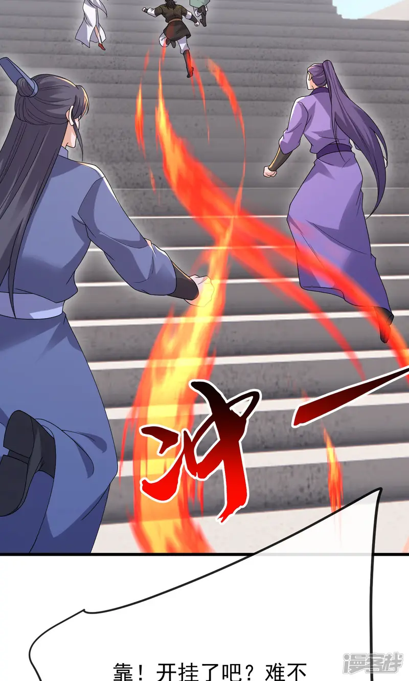 仙武帝尊-第801话 他居然还要争-第32页