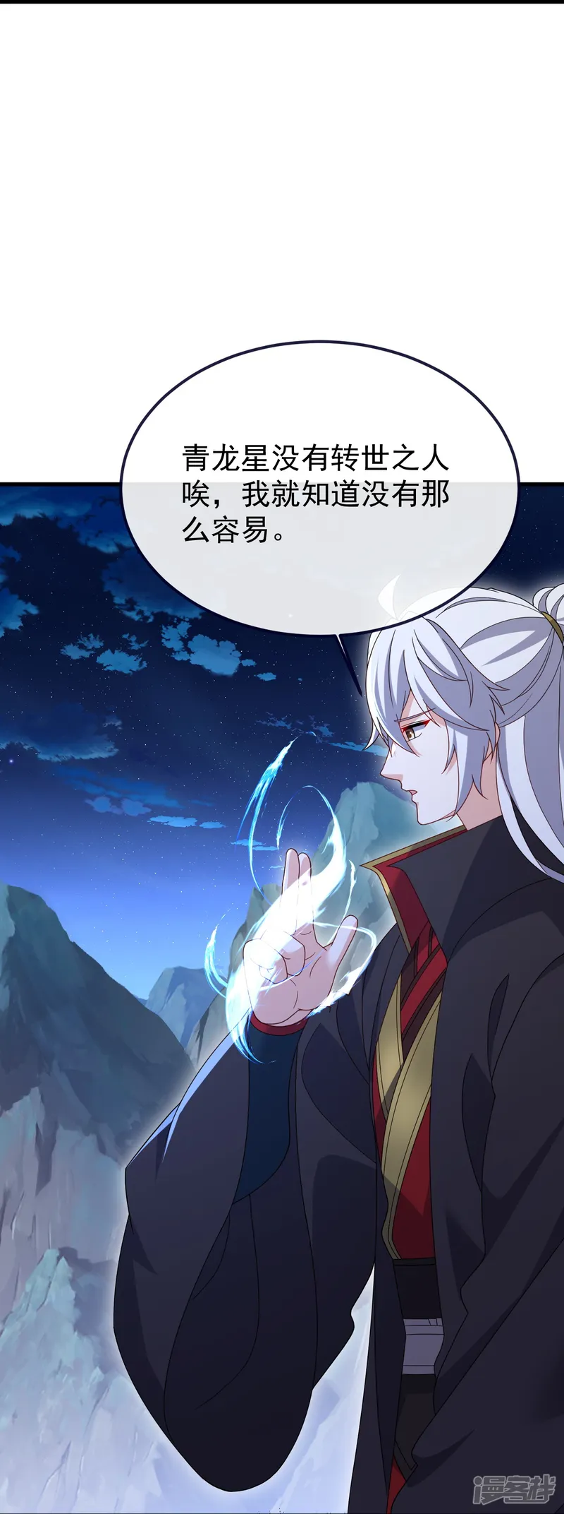 仙武帝尊-第803话 出了个难题-第22页