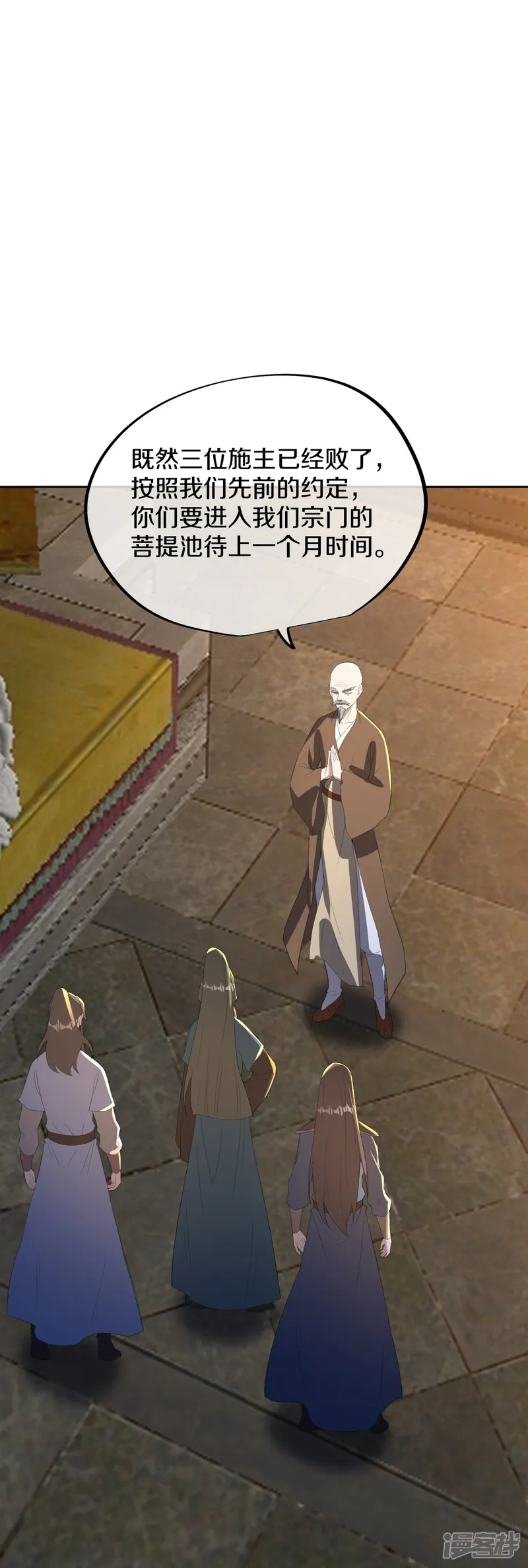 绝世战魂-第761话 下了重注-第49页
