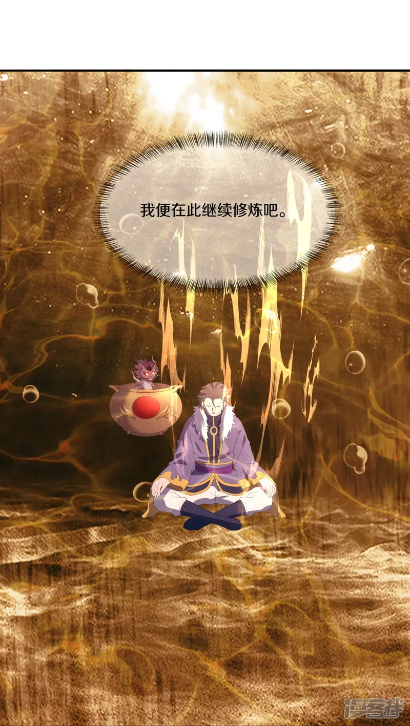 绝世战魂-第765话 隐蔽的空间-第9页