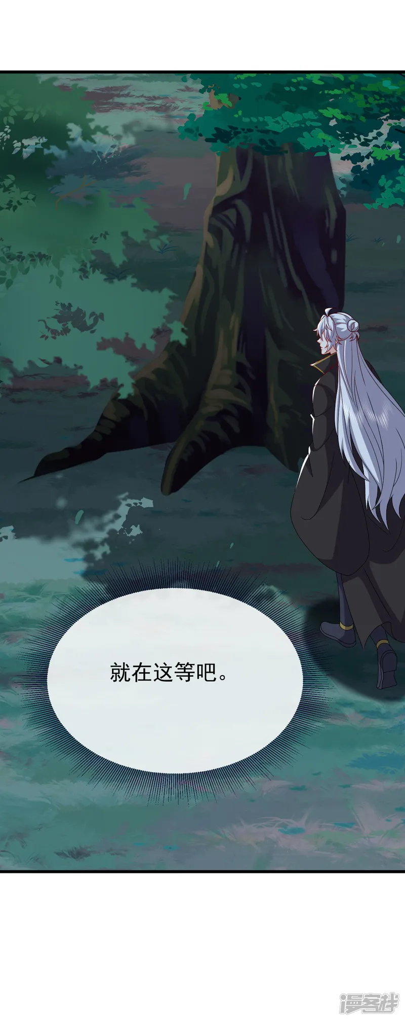 仙武帝尊-第811话 碧波仙子-第42页