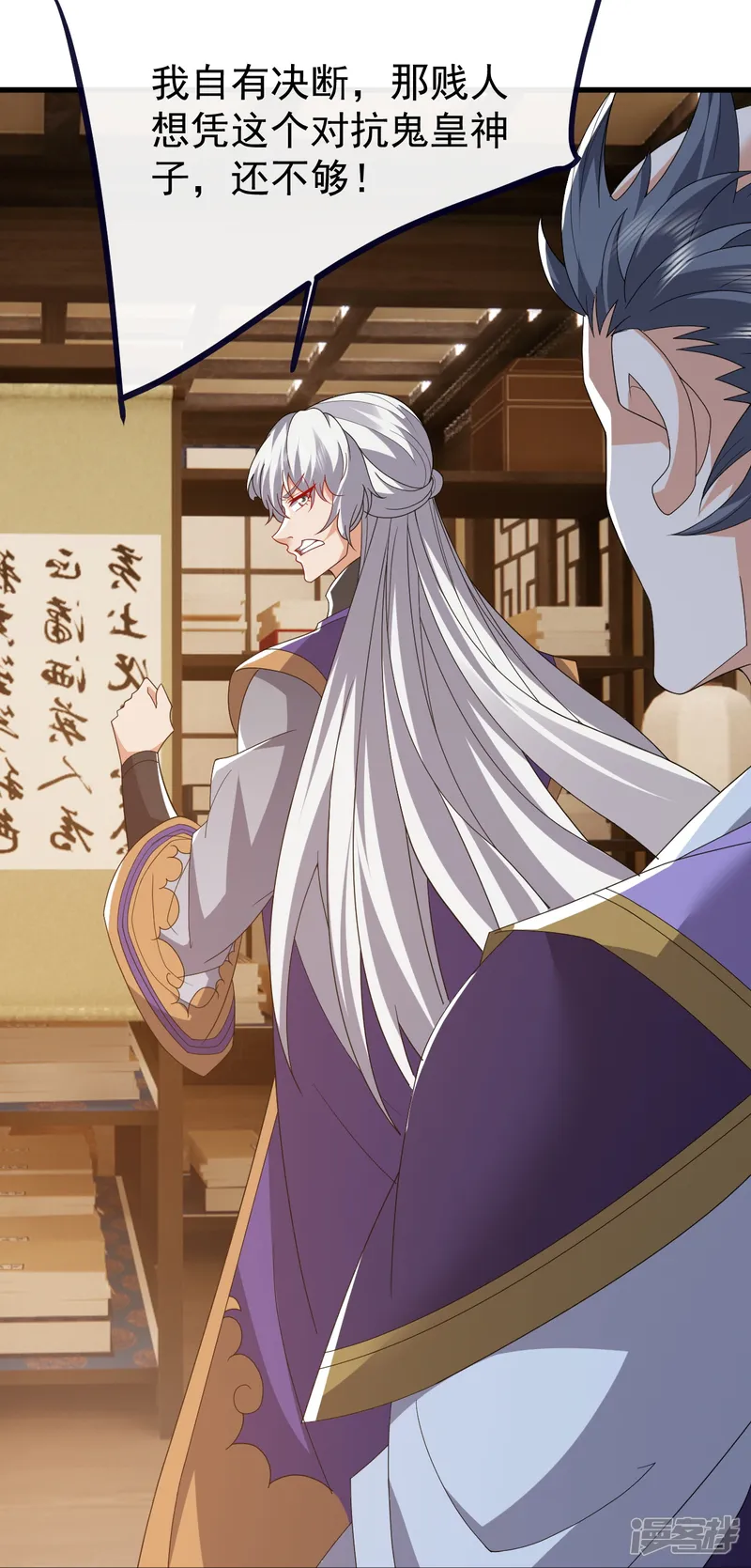 仙武帝尊-第813话 登徒子-第54页