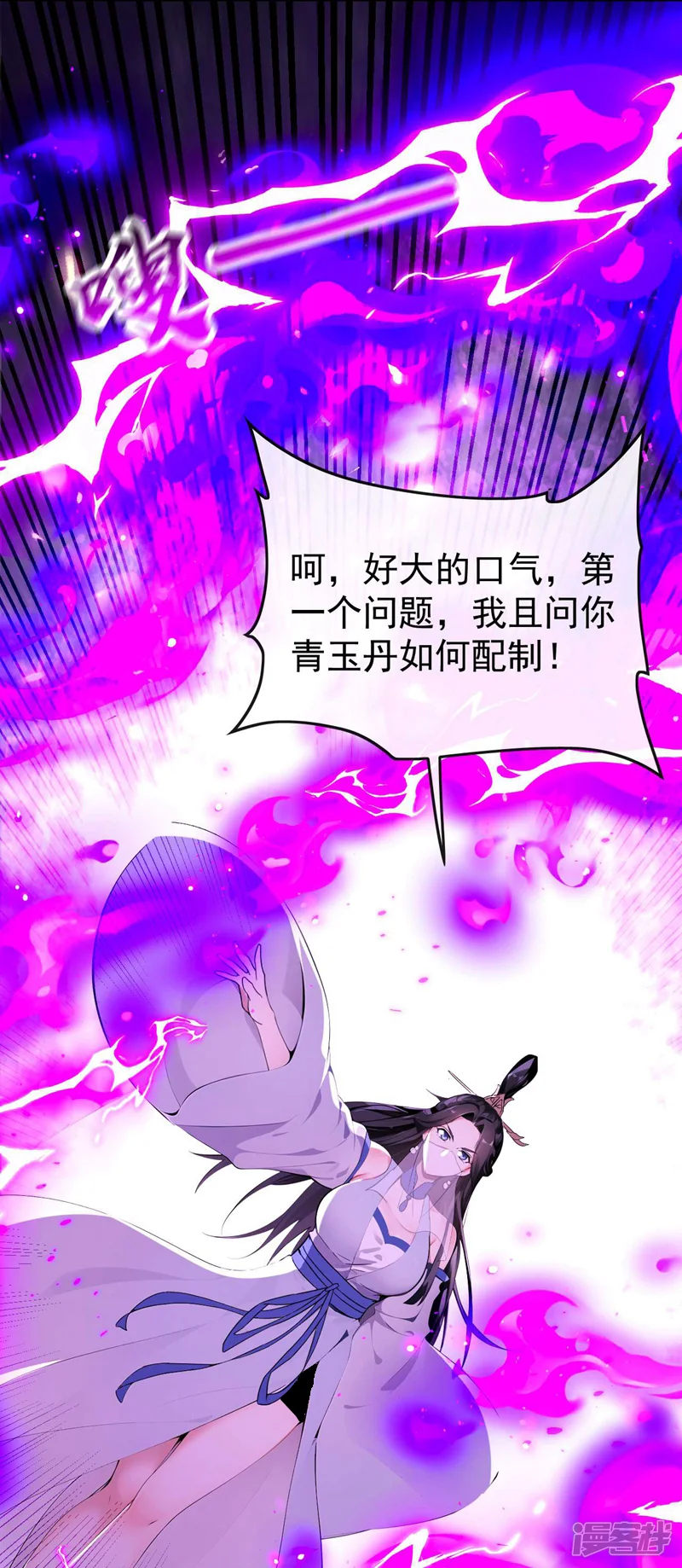 开局十个大帝都是我徒弟-第392话 想一走了之？-第34页