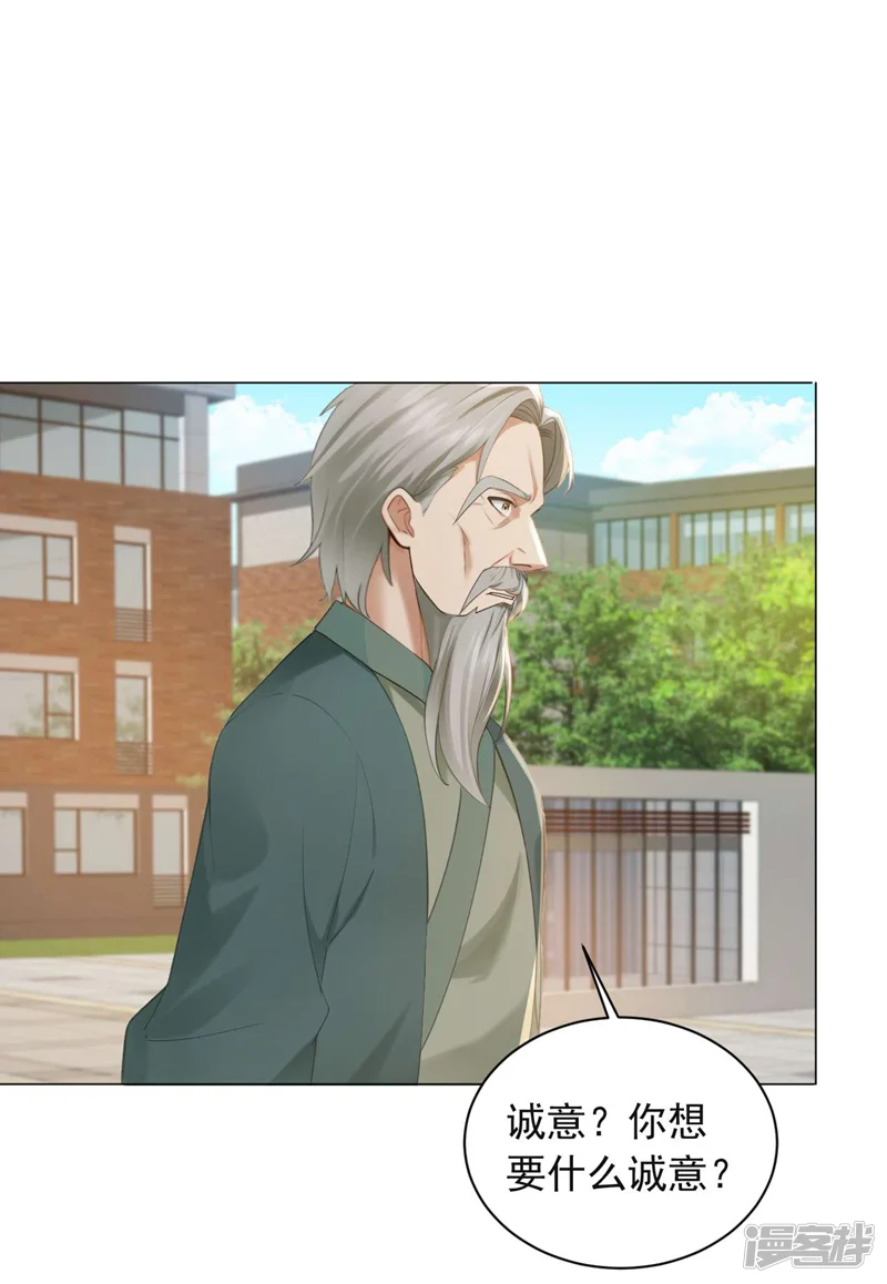 镇国神婿-第243话 控制不住自己啊！-第4页