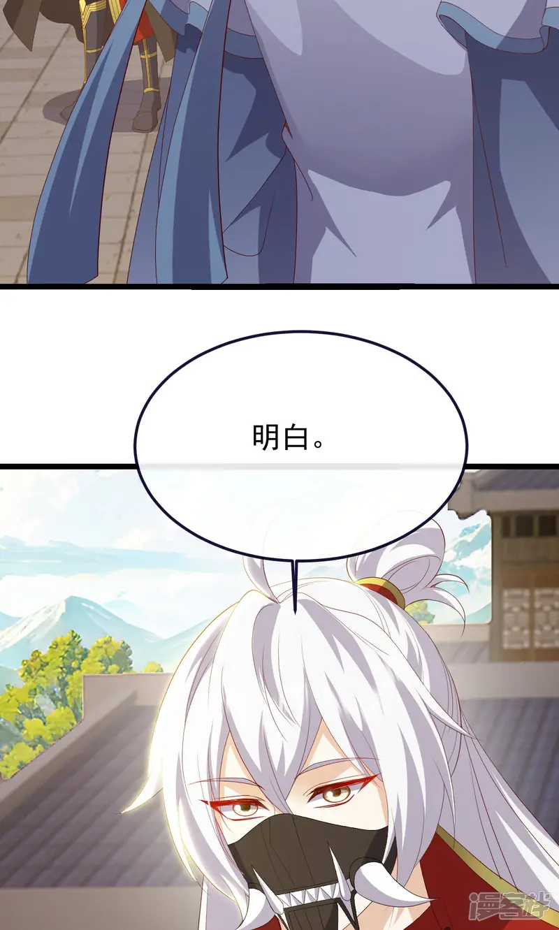 仙武帝尊-第817话 我出九千万-第62页