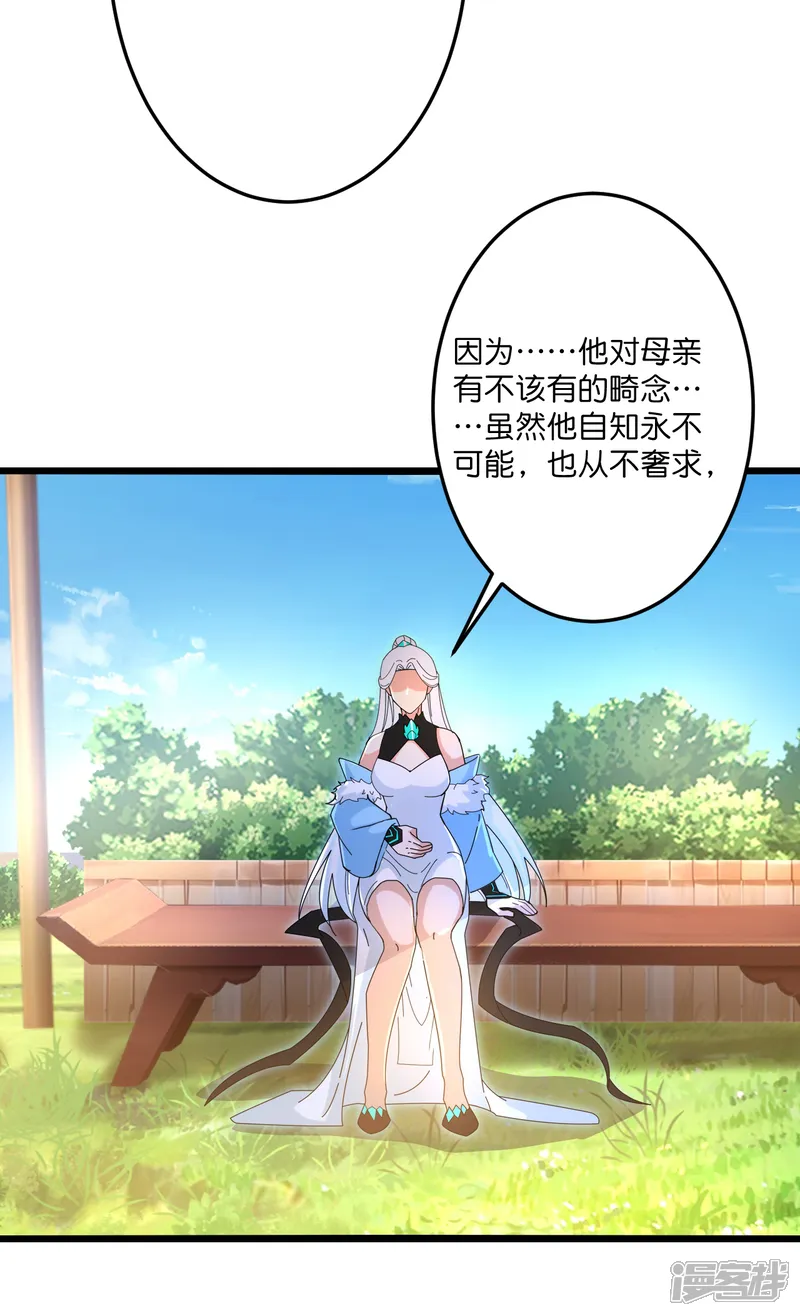 逆天邪神-第720话 &ldquo;虚无&rdquo;法则-第40页