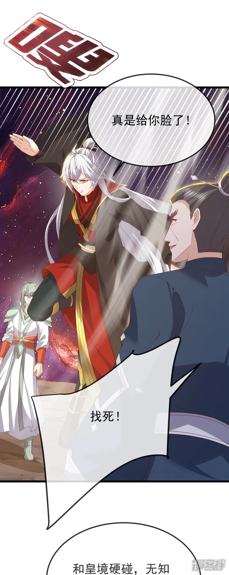 仙武帝尊-第835话 我管你什么星-第4页