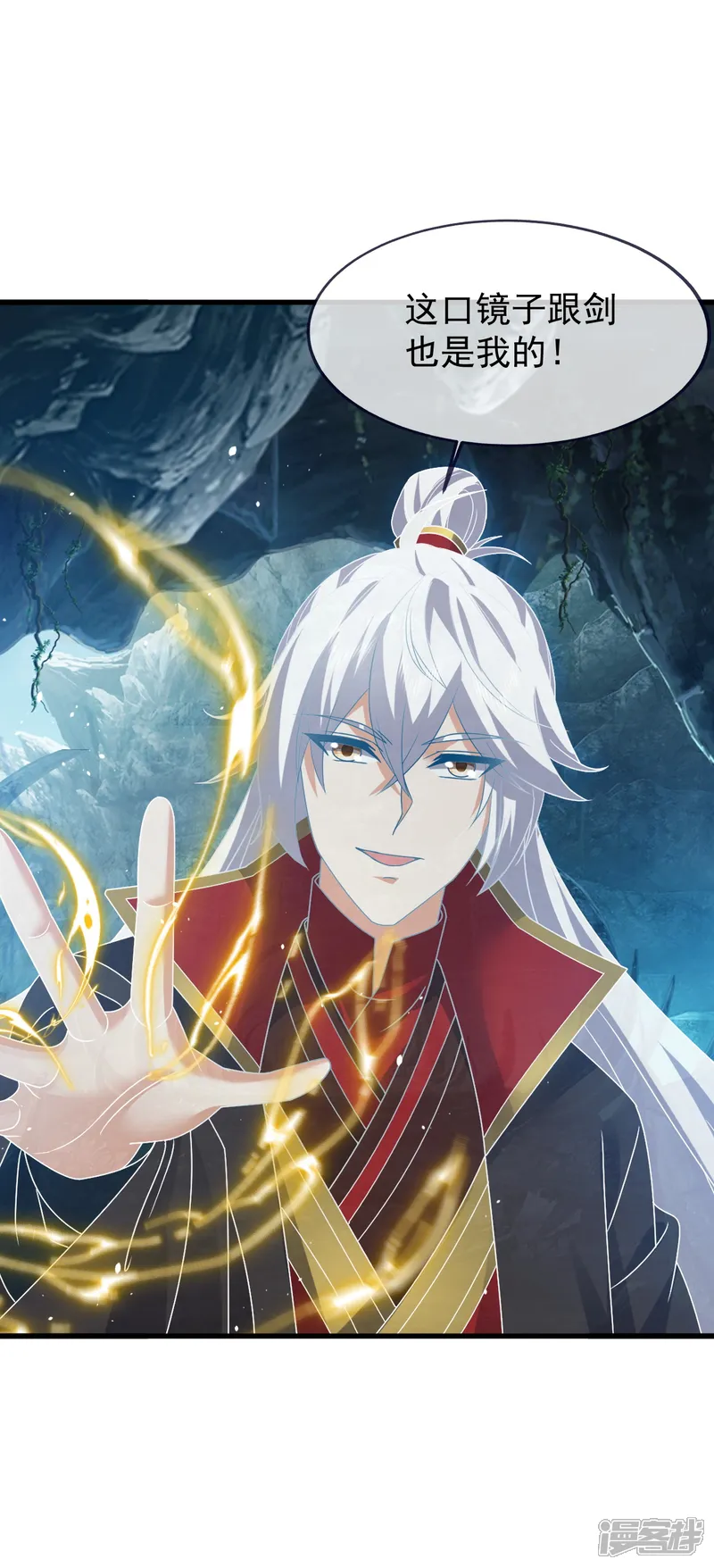 仙武帝尊-第842话 意外之喜-第48页