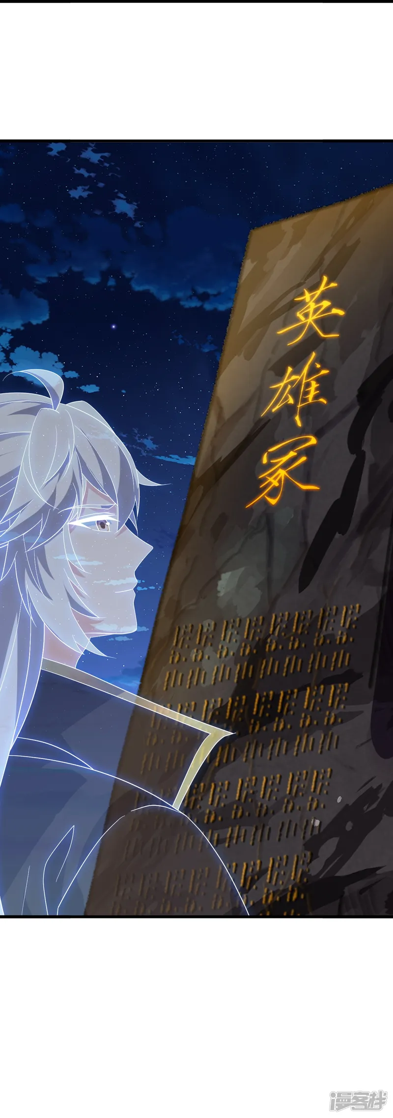 仙武帝尊-第850话 梦回大楚-第61页