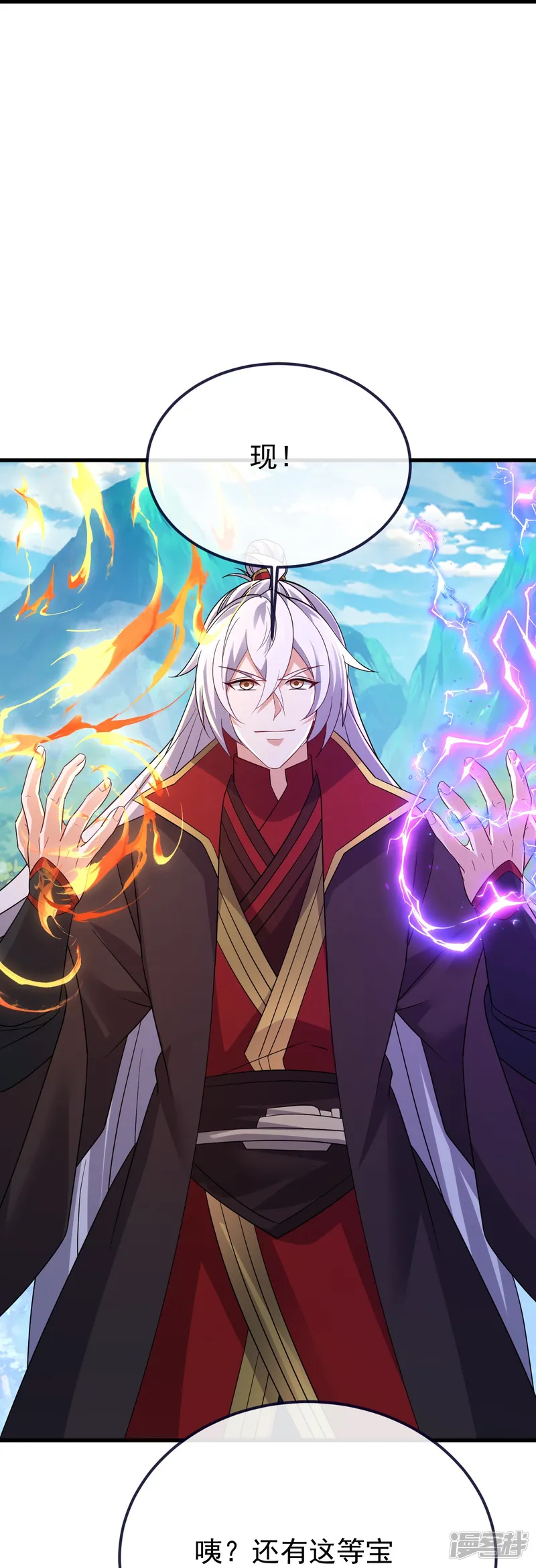 仙武帝尊-第853话 这伤我也受过-第27页