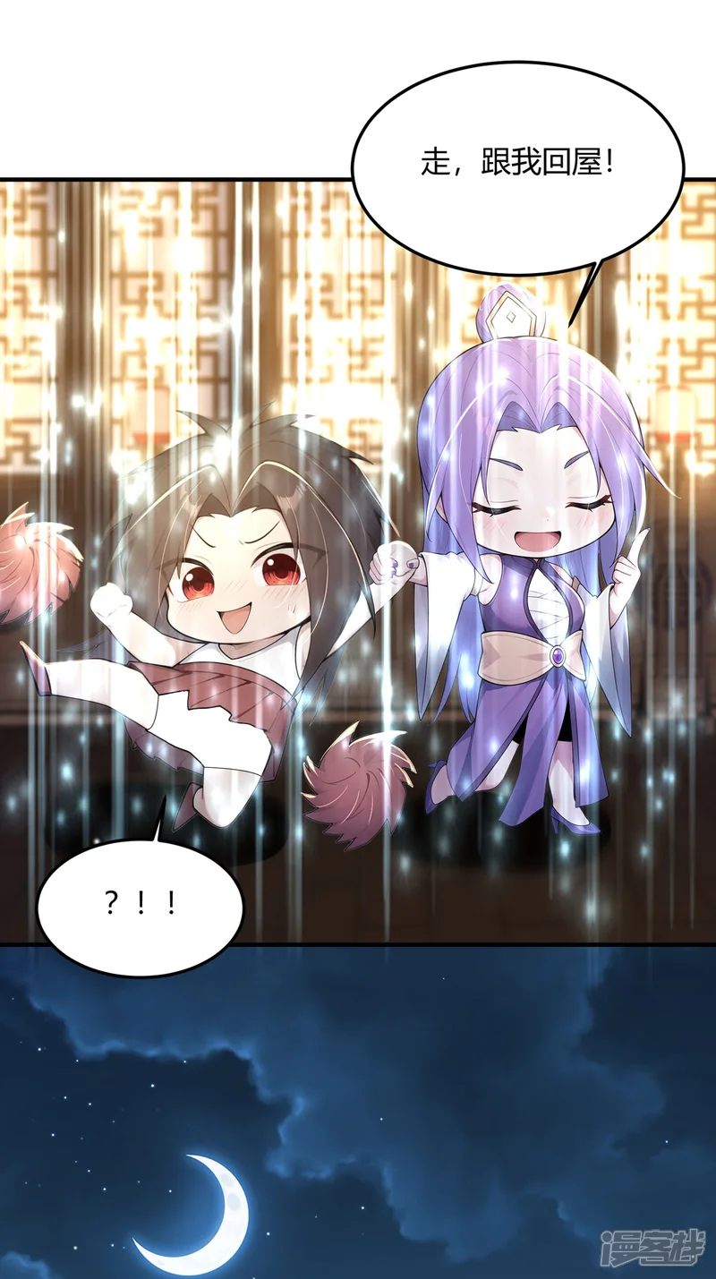 修真百万年：我的弟子遍布仙界-第34话 闹心的徒弟-第3页