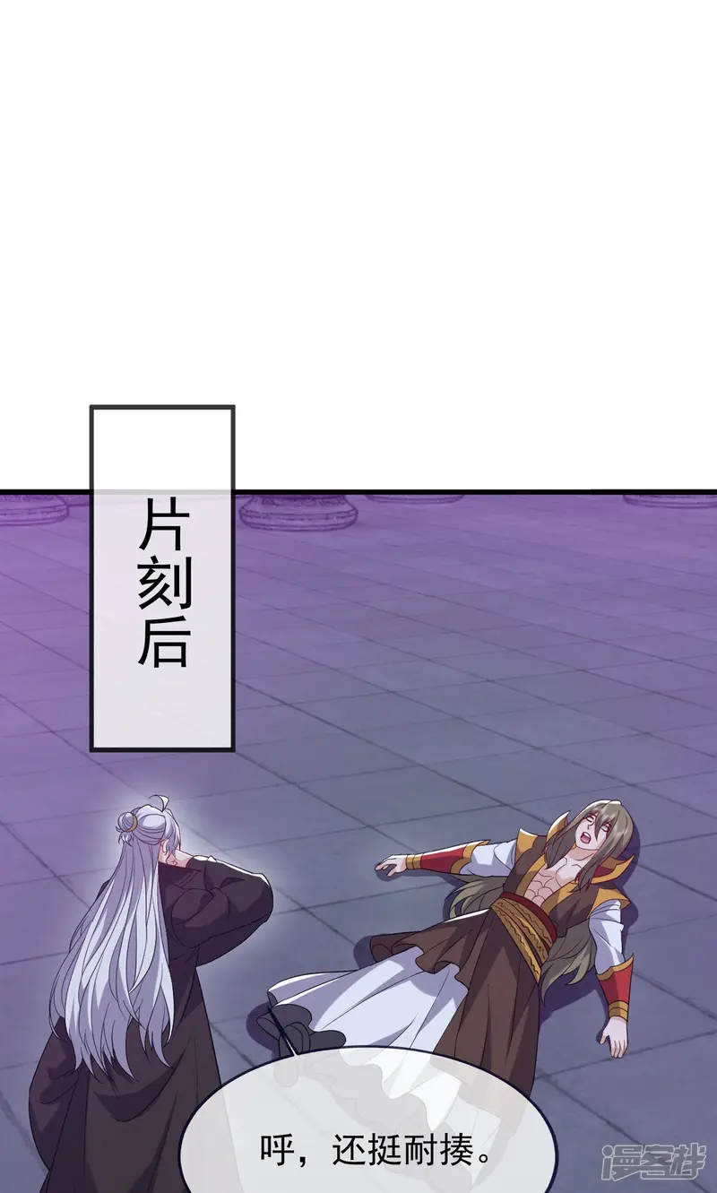 仙武帝尊-第864话 真是个美人-第37页